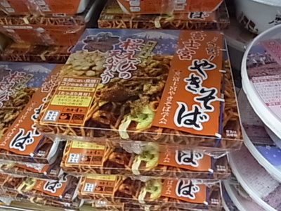 富士宮焼きそばのカップ麺